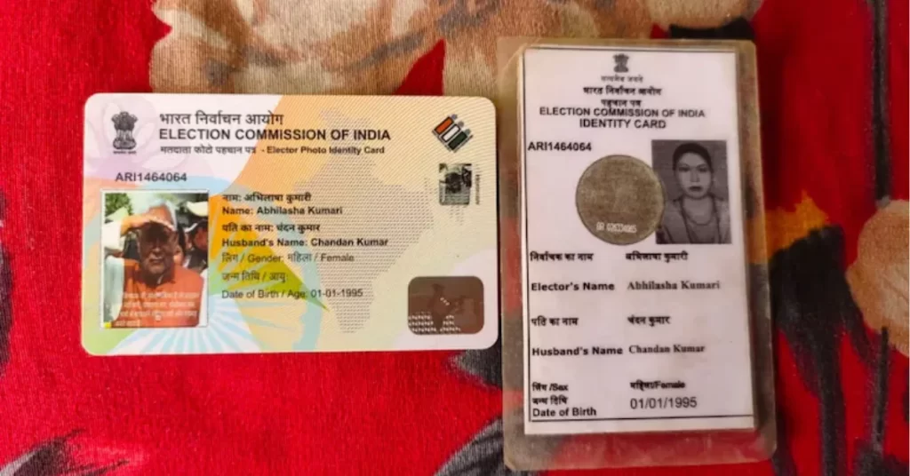 बिहार वोटर आईडी गड़बड़ी