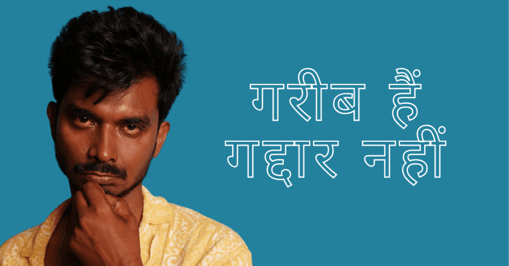 Panchayat