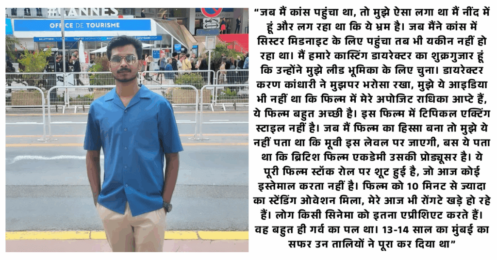 Panchayat